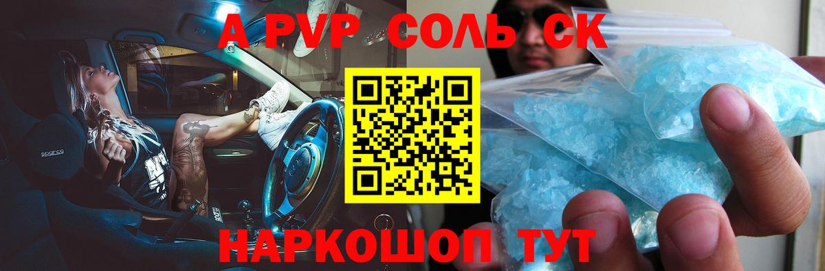 Альфа ПВП Crystall  А ПВП кристаллы  Вход с VPN  Ликино-Дулёво  APVP крисы CK 