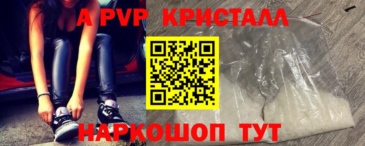 А ПВП VHQ Ликино-Дулёво