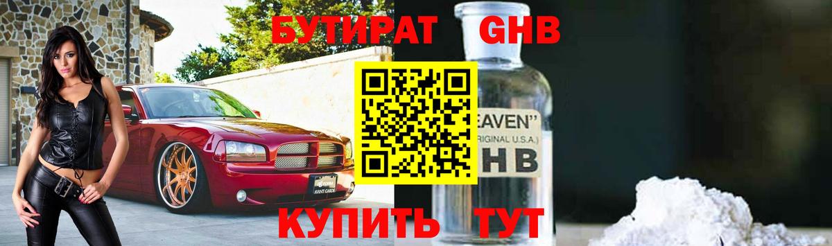 Ликино-Дулёво  Бутират бутик  Вход с VPN 