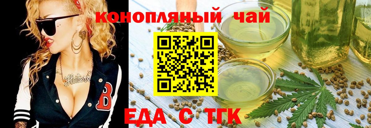 Ликино-Дулёво  Cannafood марихуана  Вход с VPN 