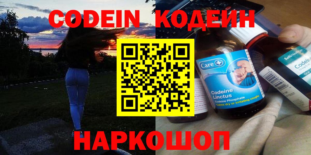 Ликино-Дулёво  Codein напиток Lean (лин)  Codein напиток Lean (лин)  Вход с VPN 