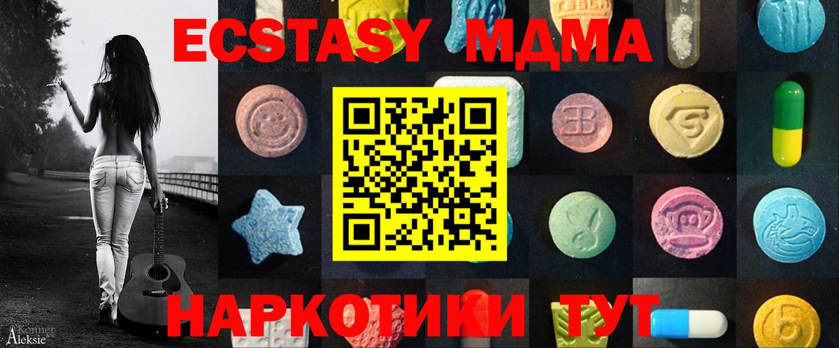 Ecstasy  Вход с VPN  Ecstasy DUBAI  Ликино-Дулёво  ЭКСТАЗИ DUBAI 