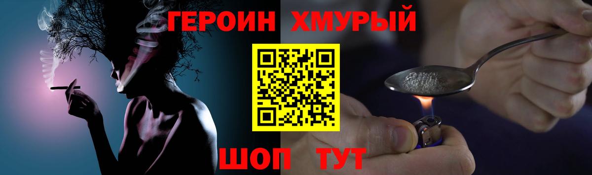 Ликино-Дулёво  Героин Афган  Вход с VPN 