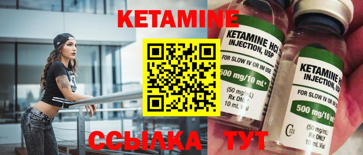 Кетамин ketamine Ликино-Дулёво