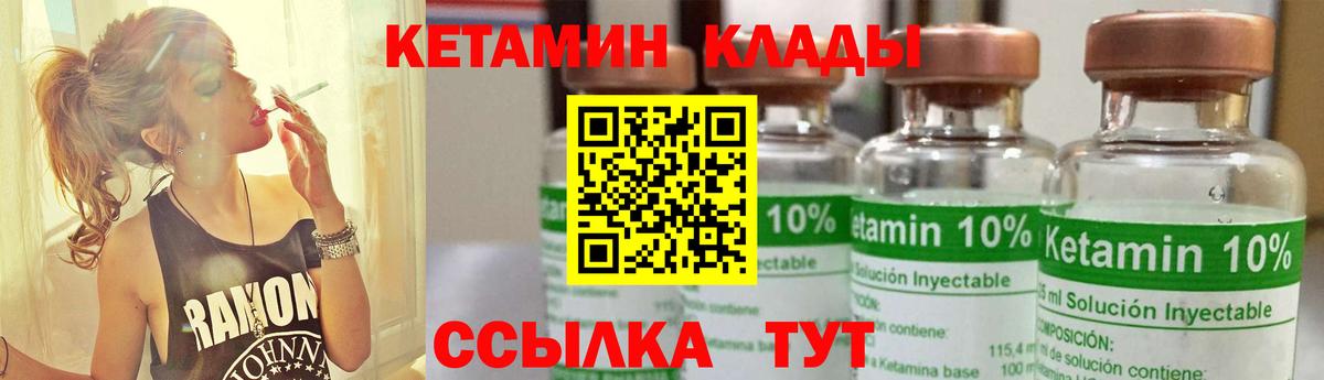 Ликино-Дулёво  Кетамин ketamine  Вход с VPN  Кетамин ketamine 