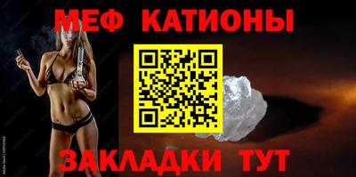 меф VHQ Ипатово