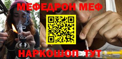 меф VHQ Ипатово