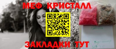 меф VHQ Ипатово