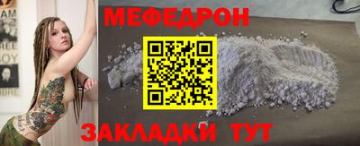 меф VHQ Ипатово