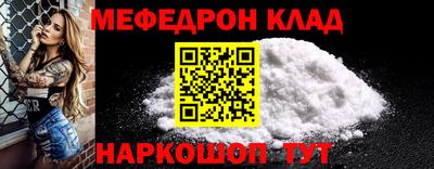 меф VHQ Ипатово