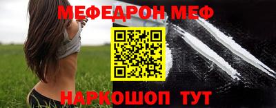 меф VHQ Ипатово