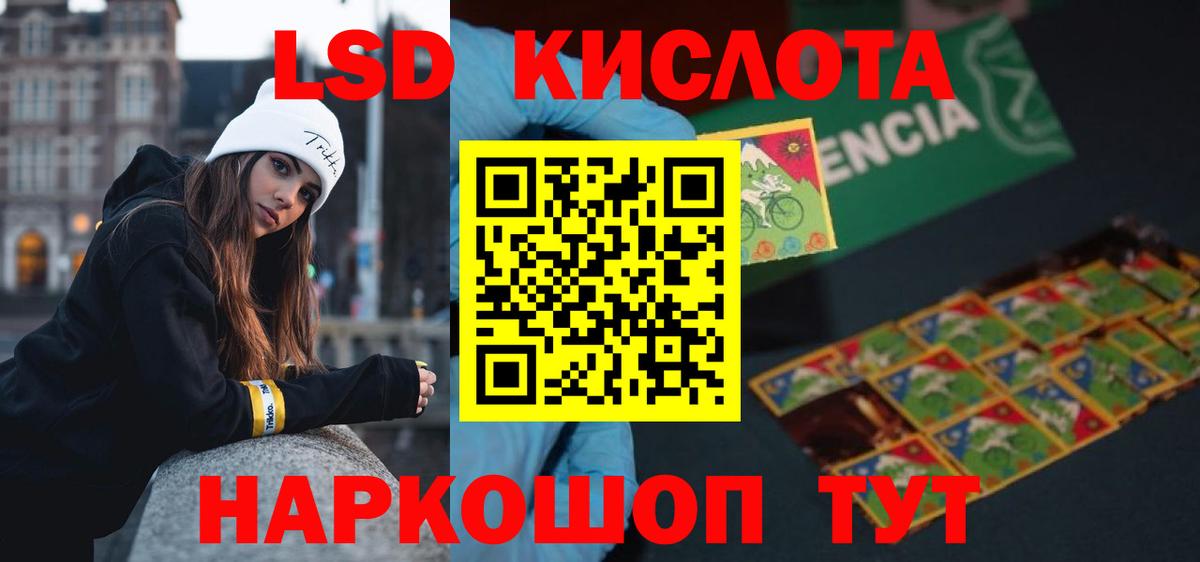 ЛСД экстази кислота  Вход с VPN  Ликино-Дулёво 
