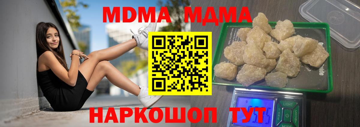 Ликино-Дулёво  МДМА молли  МДМА VHQ  Вход с VPN 