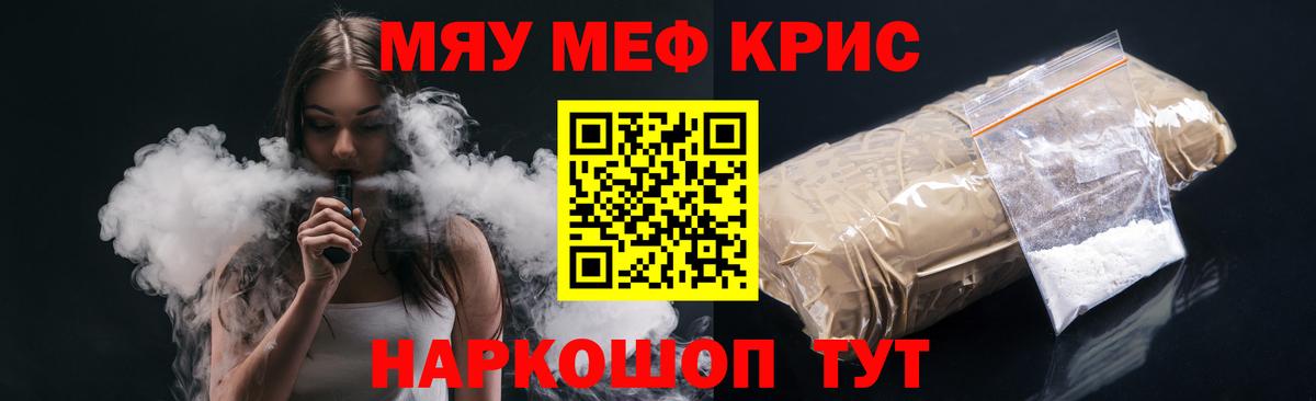 Меф 4 MMC  Вход с VPN  МЯУ-МЯУ  Меф  Мефедрон mephedrone  Ликино-Дулёво 