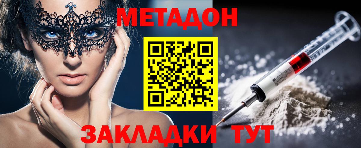 МЕТАДОН VHQ  blacksprut как войти  Ликино-Дулёво  Вход с VPN 