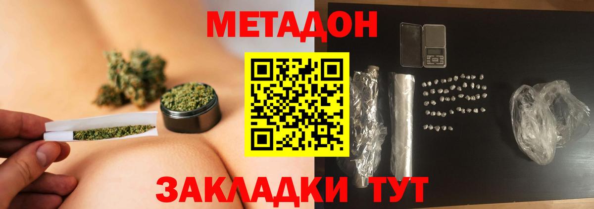Метадон мёд Ликино-Дулёво