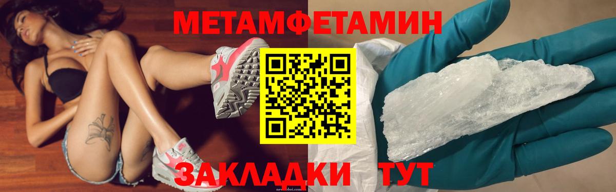 Первитин Methamphetamine  Вход с VPN  Ликино-Дулёво 