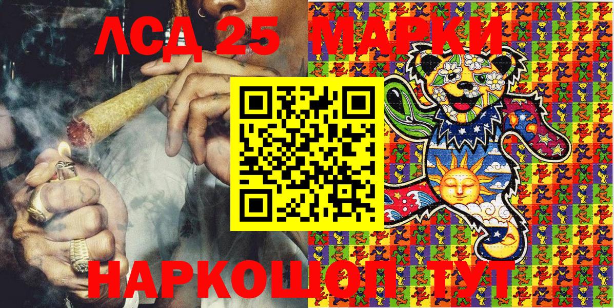 Ликино-Дулёво  Марки NBOMe 1500мкг  Вход с VPN 