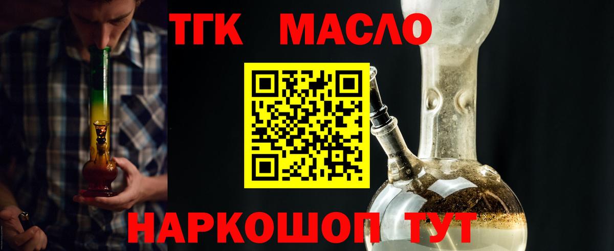 Ликино-Дулёво  ТГК вейп с тгк  купить закладку  Вход с VPN 